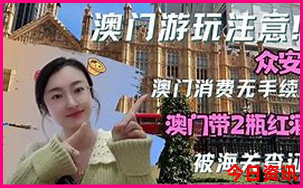 新体验更佳澳门领取方法2025全新内幕最新款全新方法免费-2025港澳资料免费大全